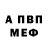 Метадон кристалл Anti_Nyx