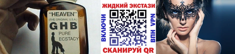 Бутират GHB  Купить  Асбест 