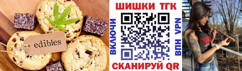 Печенье с ТГК марихуана  Купить  Асбест 