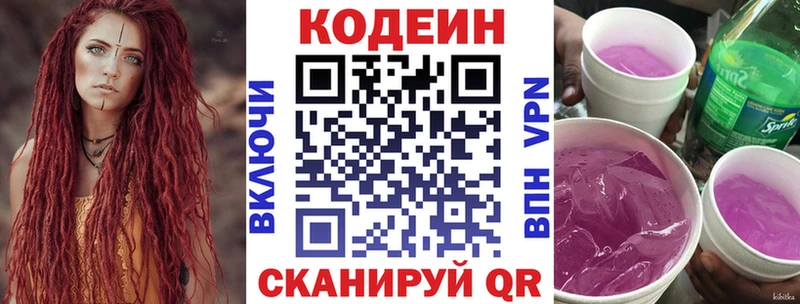 Купить закладки  Асбест  Codein напиток Lean (лин) 