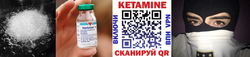 КЕТАМИН ketamine  Купить  Асбест 