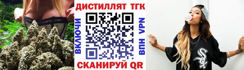Купить закладки  Асбест  ТГК жижа 
